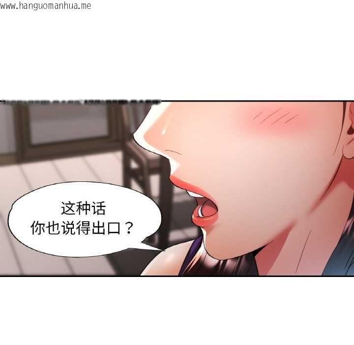 韩国漫画已嫁人的她韩漫_已嫁人的她-第48话在线免费阅读-韩国漫画-第45张图片