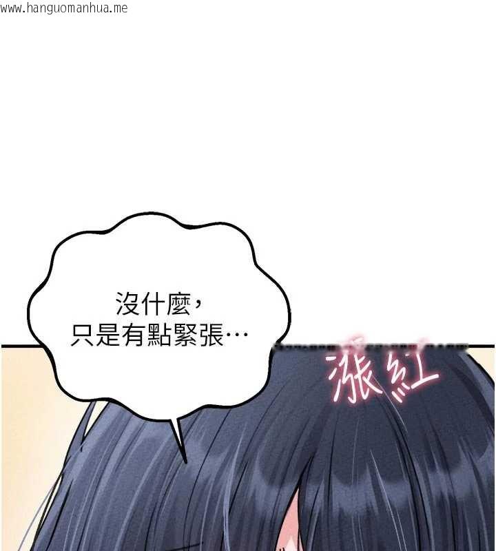韩国漫画男人配额制韩漫_男人配额制-第17话-正值发情期的女护士在线免费阅读-韩国漫画-第129张图片