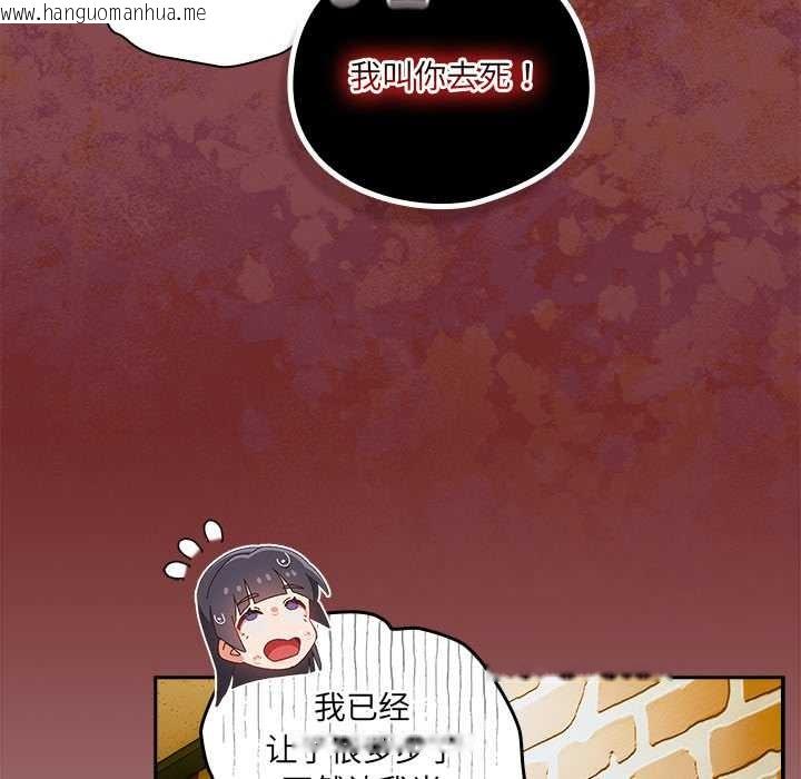 韩国漫画与众不同的兄妹/我家的掌上明珠韩漫_与众不同的兄妹/我家的掌上明珠-第17话在线免费阅读-韩国漫画-第26张图片