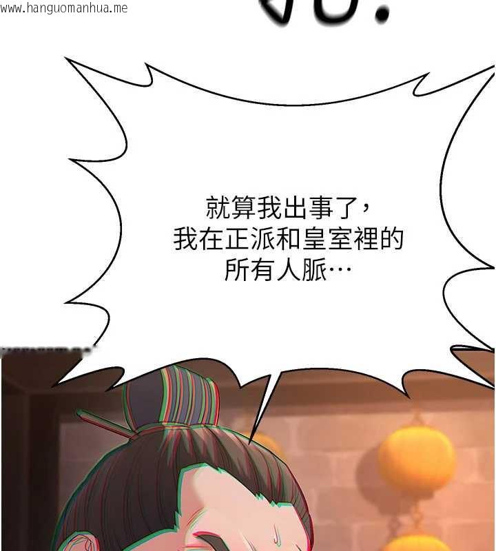 韩国漫画炼欲:色魔再临韩漫_炼欲:色魔再临-第12话-色魔重出江湖?!在线免费阅读-韩国漫画-第69张图片