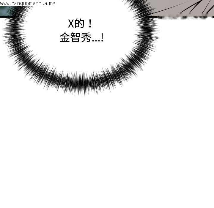 韩国漫画错位的星辰/今天也要加油韩漫_错位的星辰/今天也要加油-第16话在线免费阅读-韩国漫画-第29张图片