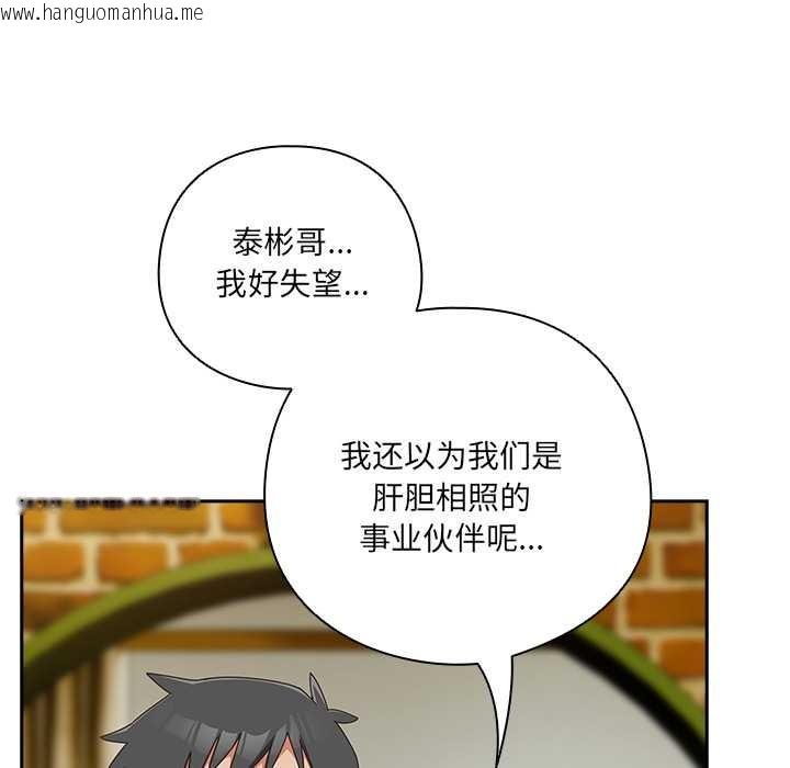 韩国漫画与众不同的兄妹/我家的掌上明珠韩漫_与众不同的兄妹/我家的掌上明珠-第17话在线免费阅读-韩国漫画-第36张图片