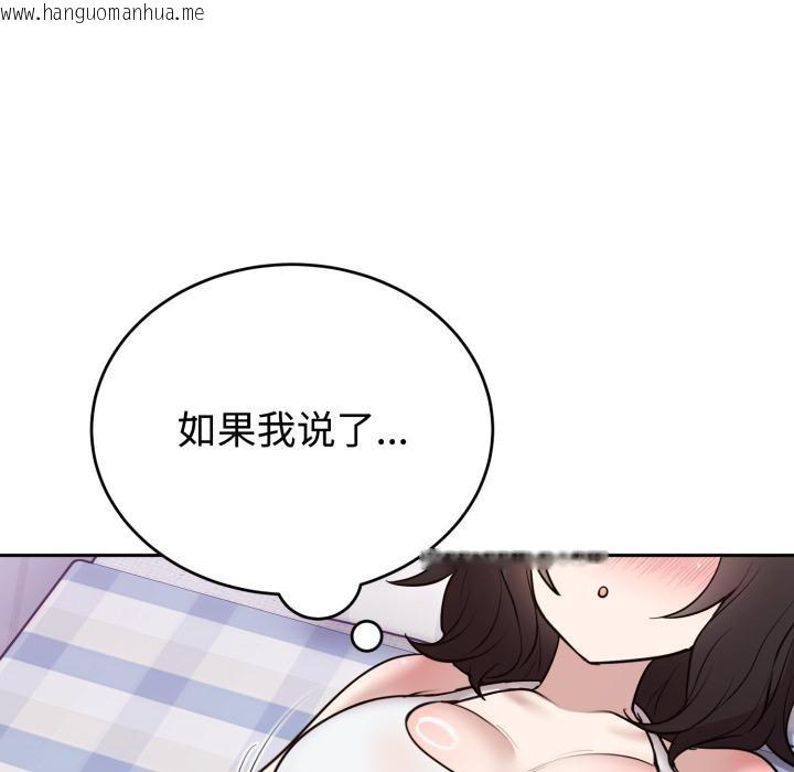 韩国漫画难言之秘韩漫_难言之秘-第21话在线免费阅读-韩国漫画-第65张图片