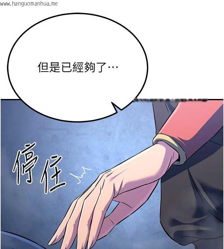 韩国漫画炼欲:色魔再临韩漫_炼欲:色魔再临-第12话-色魔重出江湖?!在线免费阅读-韩国漫画-第39张图片