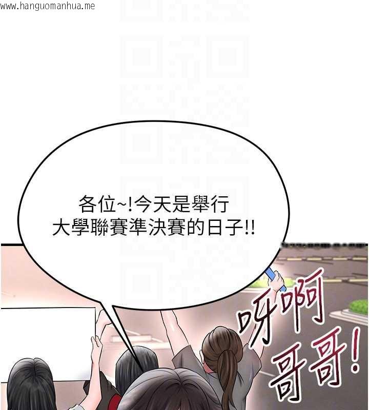 韩国漫画足球型男脱单指南韩漫_足球型男脱单指南-第34话-我好喜欢妳的紧度在线免费阅读-韩国漫画-第88张图片