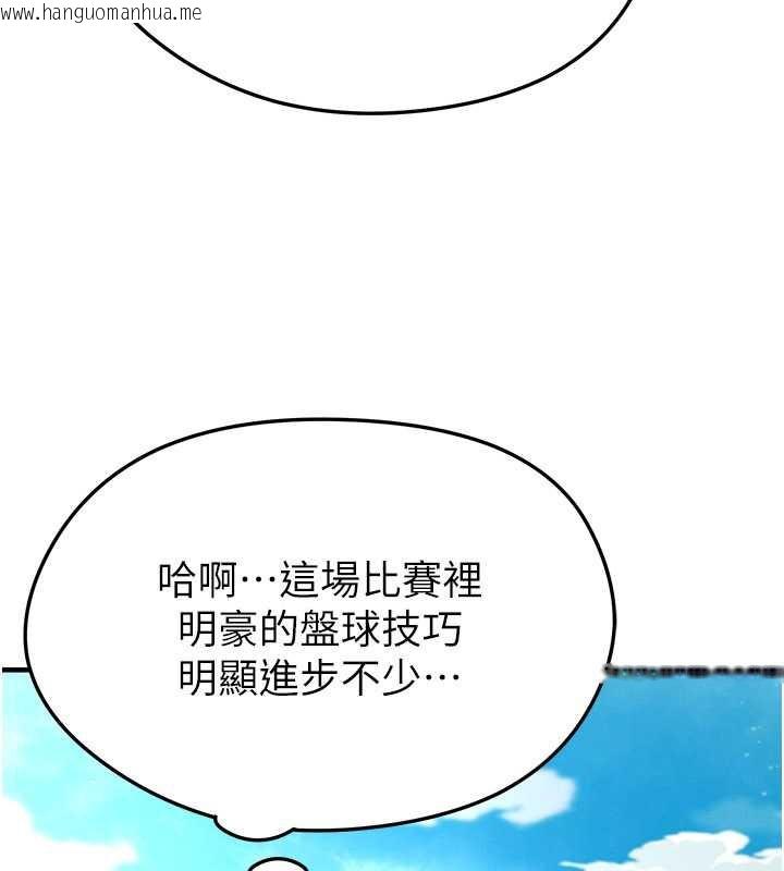 韩国漫画足球型男脱单指南韩漫_足球型男脱单指南-第34话-我好喜欢妳的紧度在线免费阅读-韩国漫画-第136张图片
