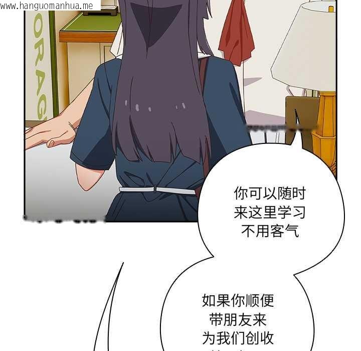 韩国漫画与众不同的兄妹/我家的掌上明珠韩漫_与众不同的兄妹/我家的掌上明珠-第17话在线免费阅读-韩国漫画-第81张图片