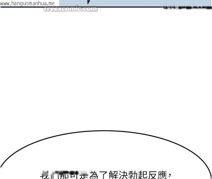 韩国漫画顶加套房的春天韩漫_顶加套房的春天-第39话-第一次被女人上在线免费阅读-韩国漫画-第154张图片