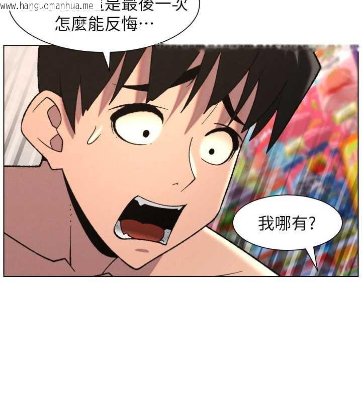 韩国漫画兄妹的秘密授课韩漫_兄妹的秘密授课-第79话-与店长久违超商淫「啪」在线免费阅读-韩国漫画-第135张图片