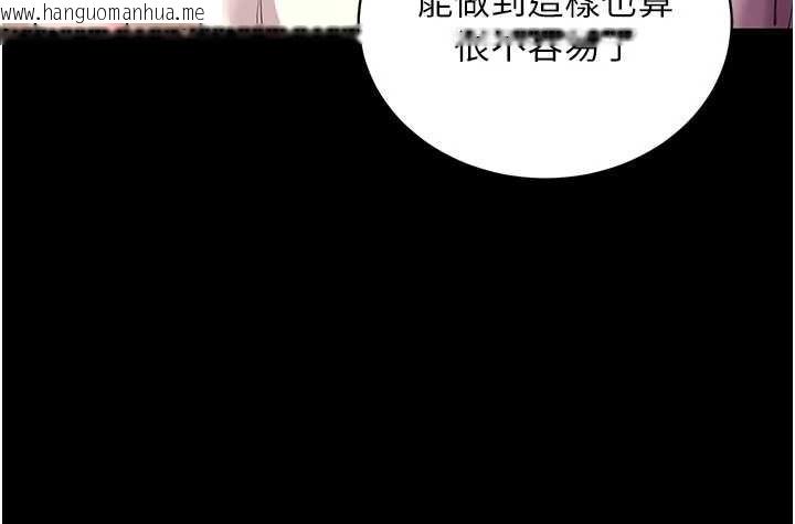 韩国漫画拜脱拜脱App韩漫_拜脱拜脱App-第35话-一龙二凤的3P现场在线免费阅读-韩国漫画-第132张图片