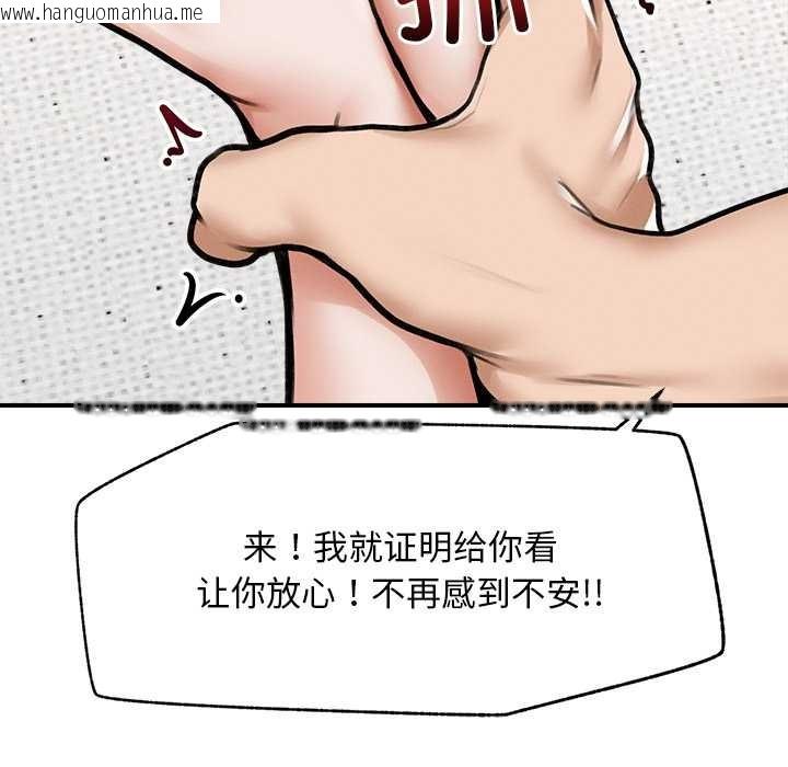 韩国漫画超导体觉醒/超导体大叔韩漫_超导体觉醒/超导体大叔-第9话在线免费阅读-韩国漫画-第72张图片