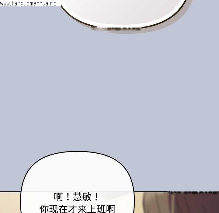 韩国漫画爱上你也好韩漫_爱上你也好-第35话在线免费阅读-韩国漫画-第191张图片