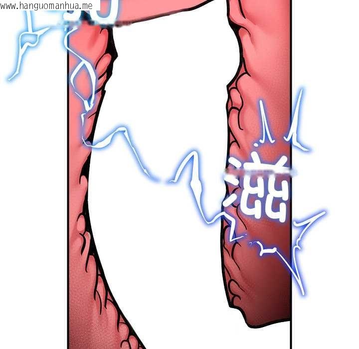 韩国漫画超导体觉醒/超导体大叔韩漫_超导体觉醒/超导体大叔-第9话在线免费阅读-韩国漫画-第95张图片