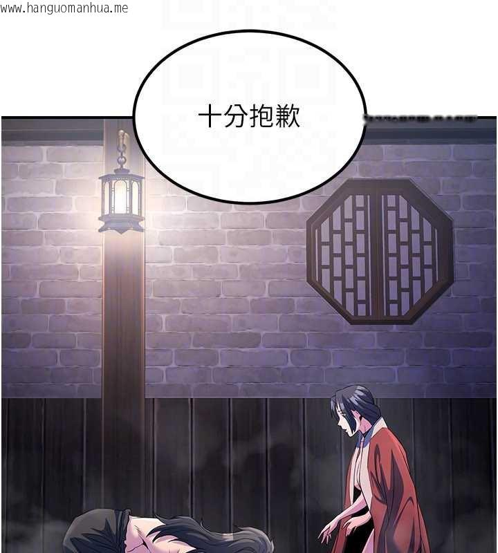 韩国漫画炼欲:色魔再临韩漫_炼欲:色魔再临-第12话-色魔重出江湖?!在线免费阅读-韩国漫画-第52张图片