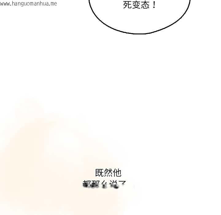 韩国漫画与众不同的兄妹/我家的掌上明珠韩漫_与众不同的兄妹/我家的掌上明珠-第17话在线免费阅读-韩国漫画-第160张图片