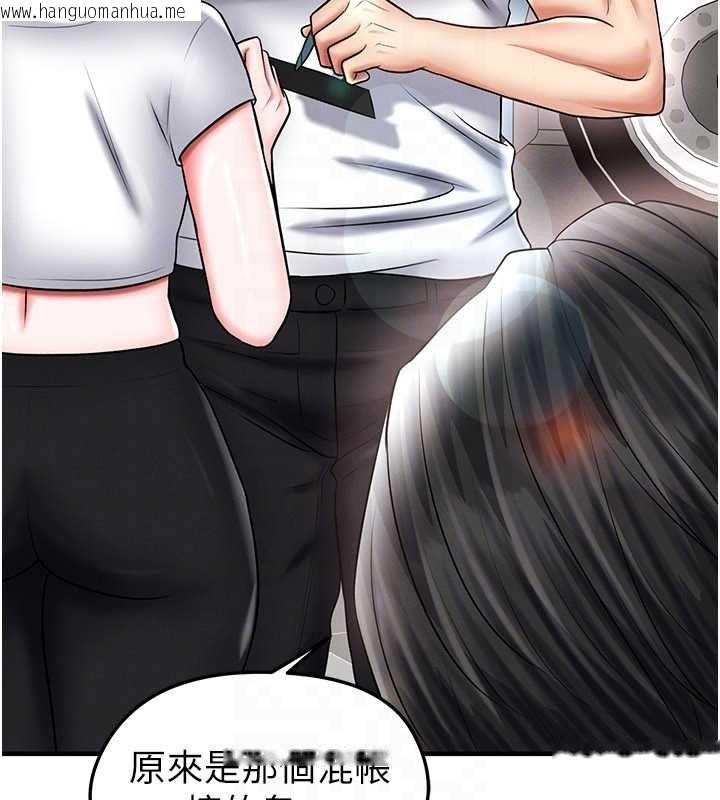 韩国漫画足球型男脱单指南韩漫_足球型男脱单指南-第34话-我好喜欢妳的紧度在线免费阅读-韩国漫画-第108张图片