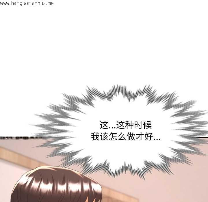 韩国漫画已嫁人的她韩漫_已嫁人的她-第48话在线免费阅读-韩国漫画-第10张图片