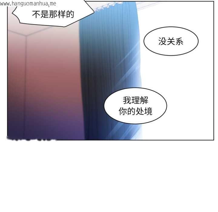 韩国漫画她的直播间韩漫_她的直播间-第32话在线免费阅读-韩国漫画-第76张图片