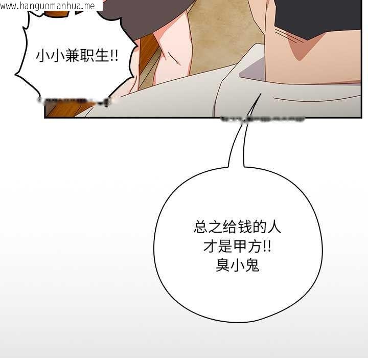 韩国漫画与众不同的兄妹/我家的掌上明珠韩漫_与众不同的兄妹/我家的掌上明珠-第17话在线免费阅读-韩国漫画-第40张图片