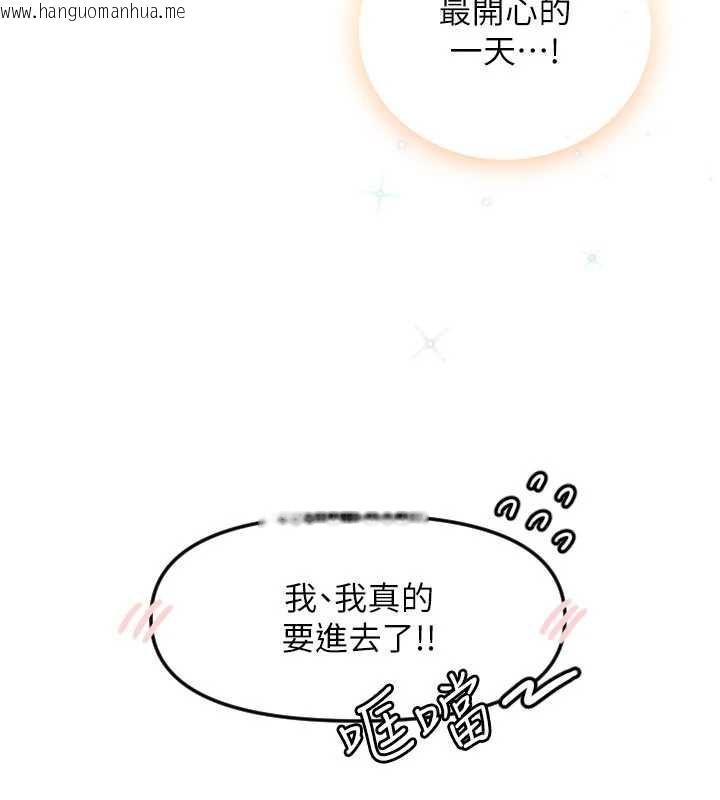 韩国漫画守护天使韩漫_守护天使-第53话-暧昧让我变贪心了在线免费阅读-韩国漫画-第111张图片