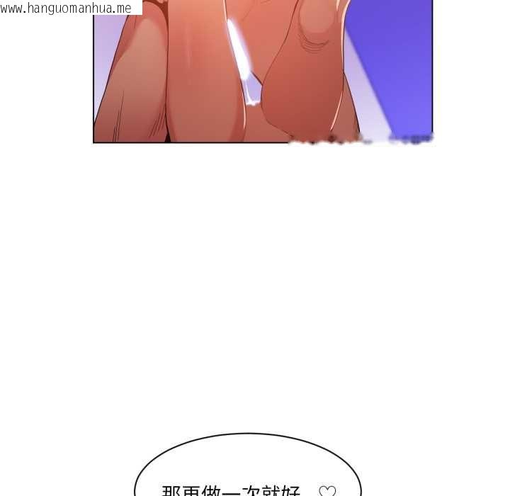 韩国漫画她的直播间韩漫_她的直播间-第32话在线免费阅读-韩国漫画-第35张图片