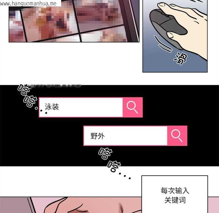 韩国漫画雪人韩漫_雪人-第24话在线免费阅读-韩国漫画-第35张图片