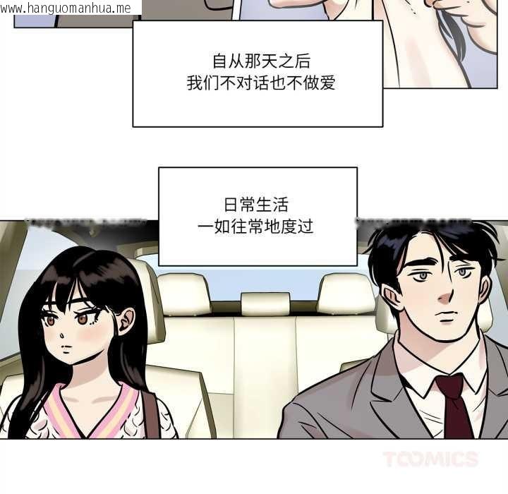 韩国漫画雪人韩漫_雪人-第24话在线免费阅读-韩国漫画-第19张图片