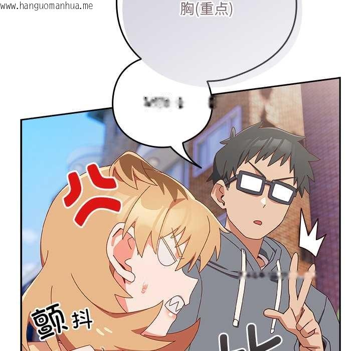 韩国漫画与众不同的兄妹/我家的掌上明珠韩漫_与众不同的兄妹/我家的掌上明珠-第17话在线免费阅读-韩国漫画-第145张图片