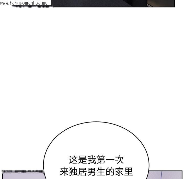 韩国漫画难言之秘韩漫_难言之秘-第21话在线免费阅读-韩国漫画-第149张图片