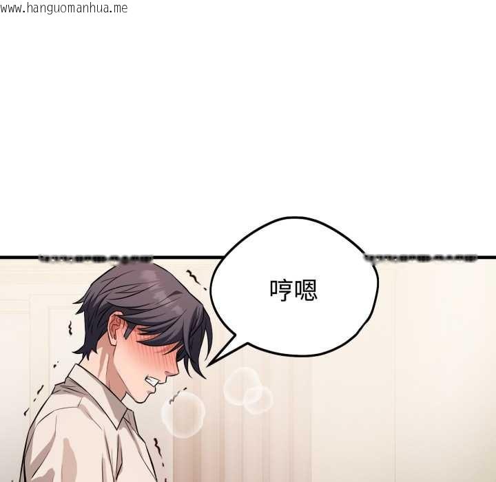 韩国漫画错位的星辰/今天也要加油韩漫_错位的星辰/今天也要加油-第16话在线免费阅读-韩国漫画-第110张图片