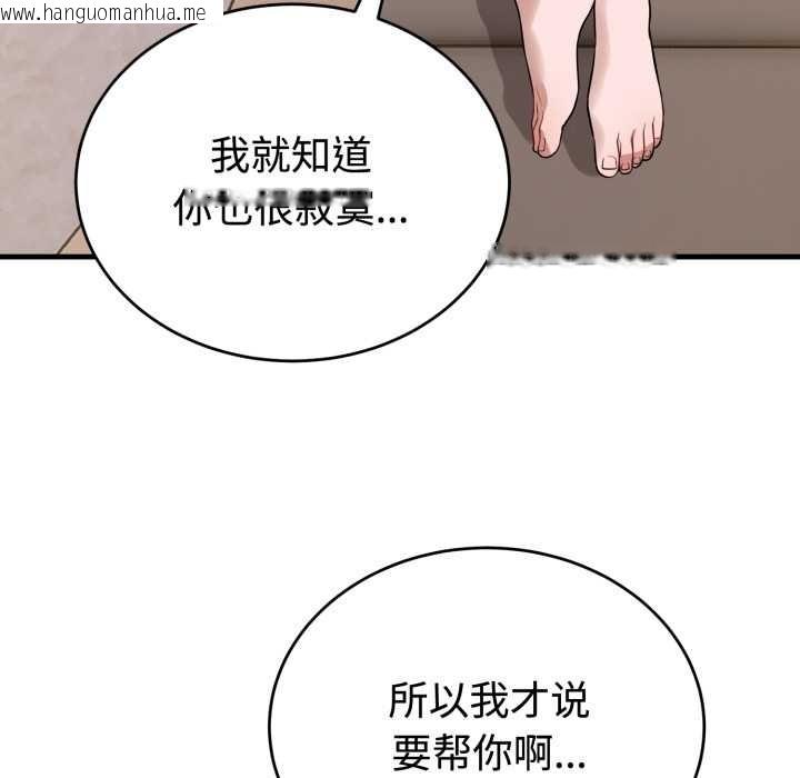 韩国漫画错位的星辰/今天也要加油韩漫_错位的星辰/今天也要加油-第16话在线免费阅读-韩国漫画-第96张图片