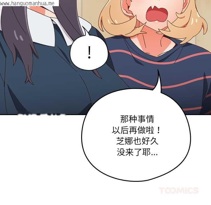 韩国漫画与众不同的兄妹/我家的掌上明珠韩漫_与众不同的兄妹/我家的掌上明珠-第17话在线免费阅读-韩国漫画-第102张图片