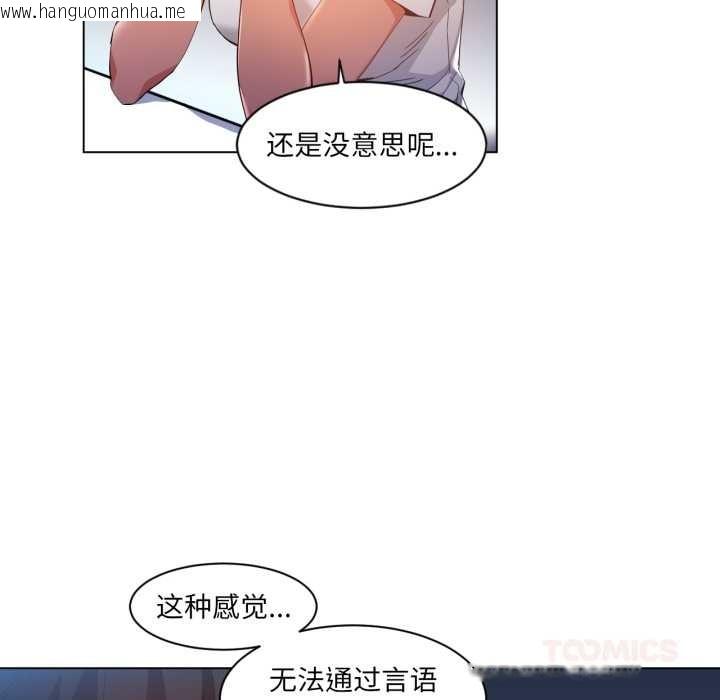 韩国漫画她的直播间韩漫_她的直播间-第32话在线免费阅读-韩国漫画-第78张图片