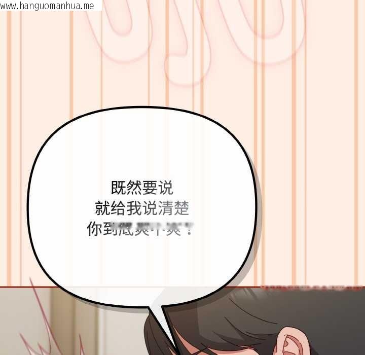 韩国漫画爱上你也好韩漫_爱上你也好-第35话在线免费阅读-韩国漫画-第57张图片