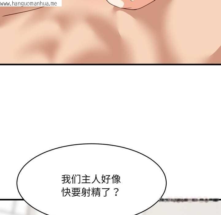 韩国漫画难缠姐妹偏要和我同居韩漫_难缠姐妹偏要和我同居-第65话在线免费阅读-韩国漫画-第87张图片
