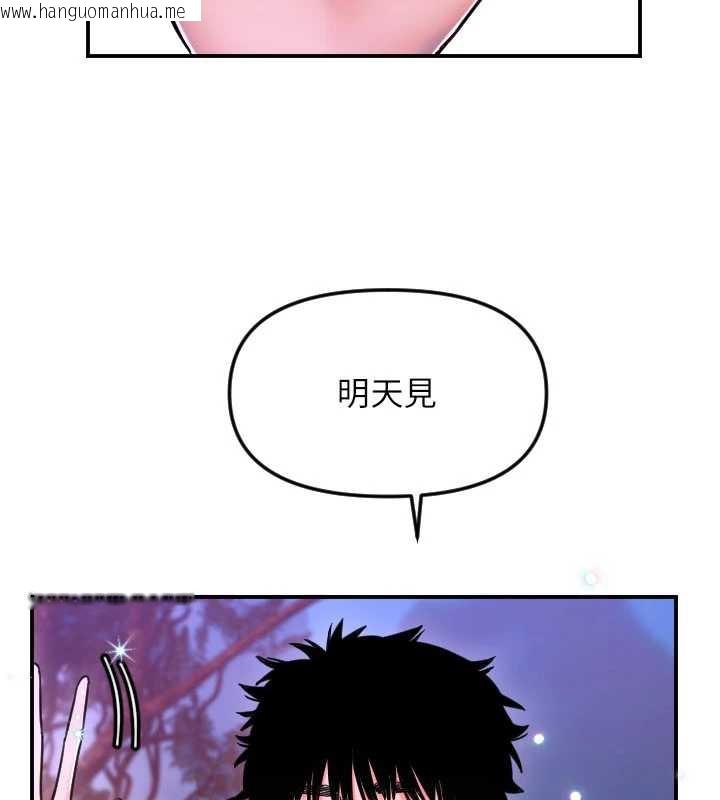 韩国漫画守护天使韩漫_守护天使-第53话-暧昧让我变贪心了在线免费阅读-韩国漫画-第104张图片