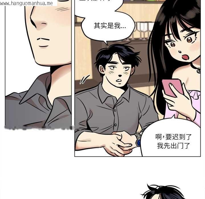 韩国漫画雪人韩漫_雪人-第24话在线免费阅读-韩国漫画-第29张图片