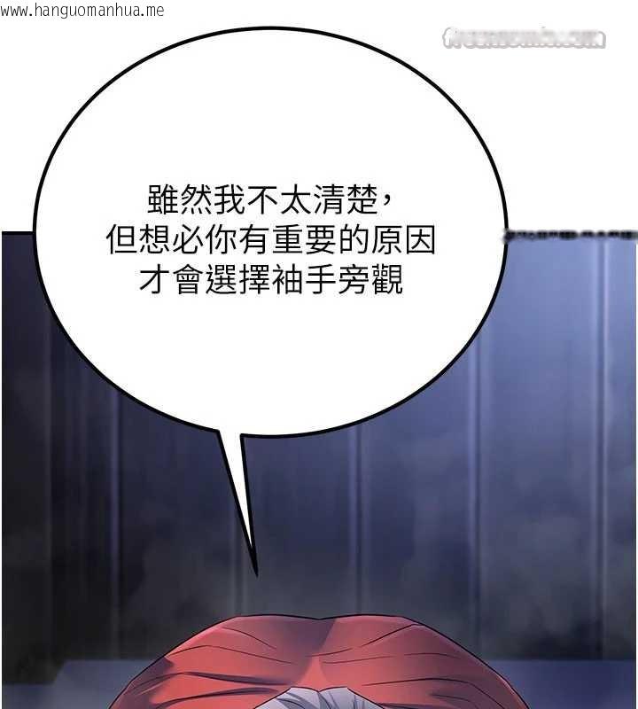 韩国漫画炼欲:色魔再临韩漫_炼欲:色魔再临-第12话-色魔重出江湖?!在线免费阅读-韩国漫画-第42张图片