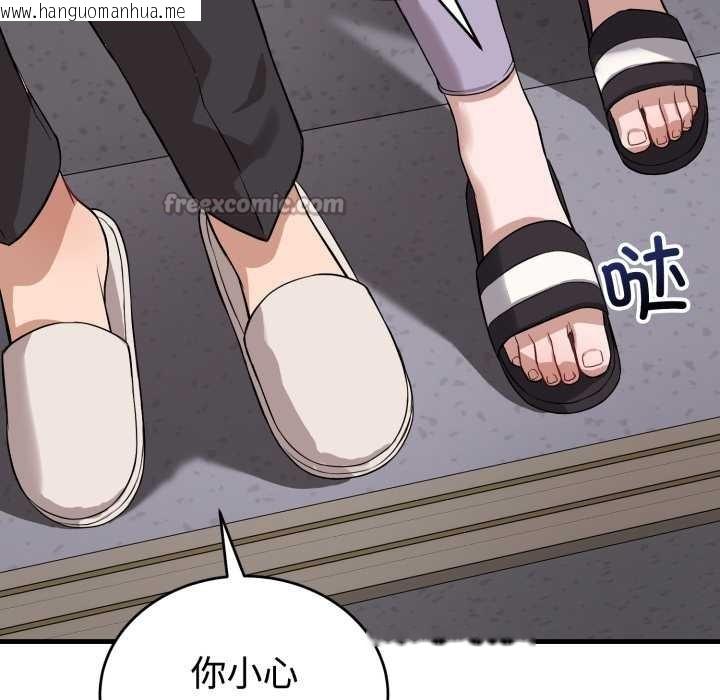 韩国漫画错位的星辰/今天也要加油韩漫_错位的星辰/今天也要加油-第16话在线免费阅读-韩国漫画-第42张图片