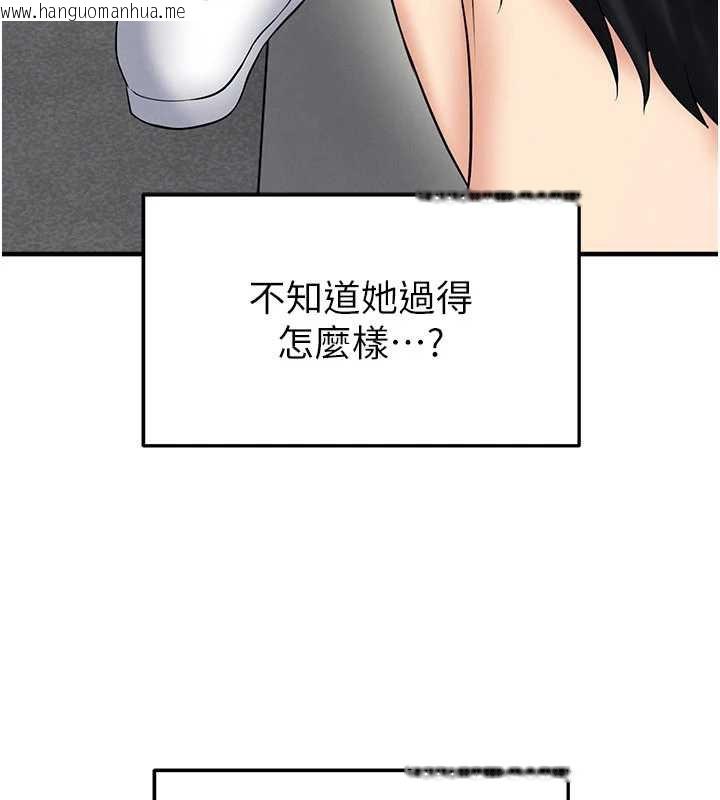 韩国漫画足球型男脱单指南韩漫_足球型男脱单指南-第34话-我好喜欢妳的紧度在线免费阅读-韩国漫画-第15张图片