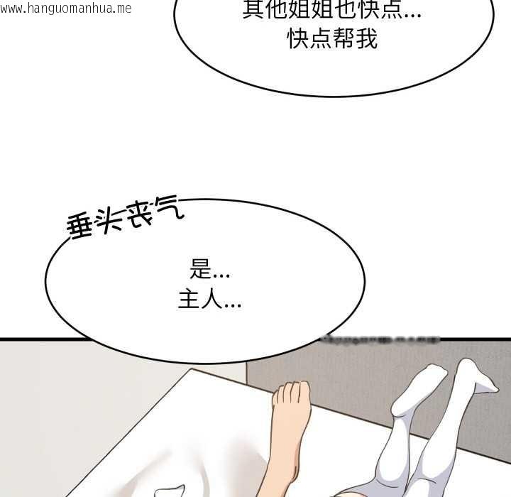 韩国漫画难缠姐妹偏要和我同居韩漫_难缠姐妹偏要和我同居-第65话在线免费阅读-韩国漫画-第38张图片