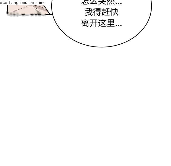 韩国漫画错位的星辰/今天也要加油韩漫_错位的星辰/今天也要加油-第16话在线免费阅读-韩国漫画-第85张图片