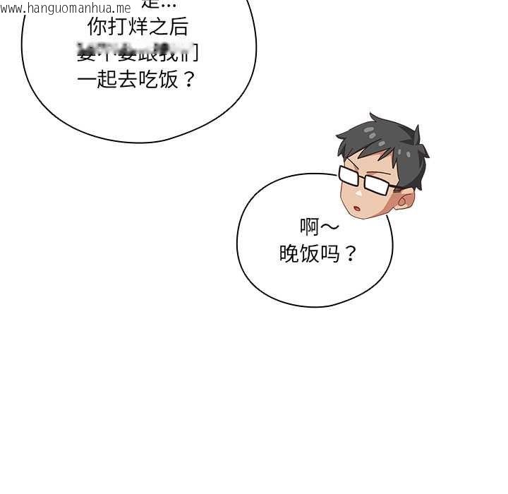 韩国漫画与众不同的兄妹/我家的掌上明珠韩漫_与众不同的兄妹/我家的掌上明珠-第17话在线免费阅读-韩国漫画-第86张图片