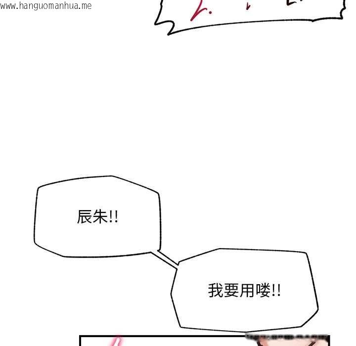 韩国漫画超导体觉醒/超导体大叔韩漫_超导体觉醒/超导体大叔-第9话在线免费阅读-韩国漫画-第90张图片