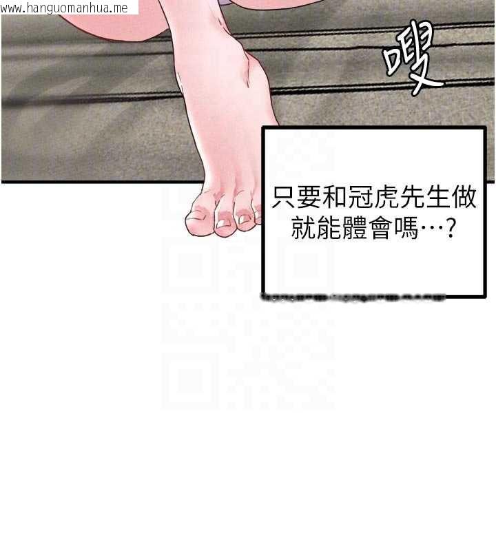 韩国漫画男人配额制韩漫_男人配额制-第17话-正值发情期的女护士在线免费阅读-韩国漫画-第63张图片