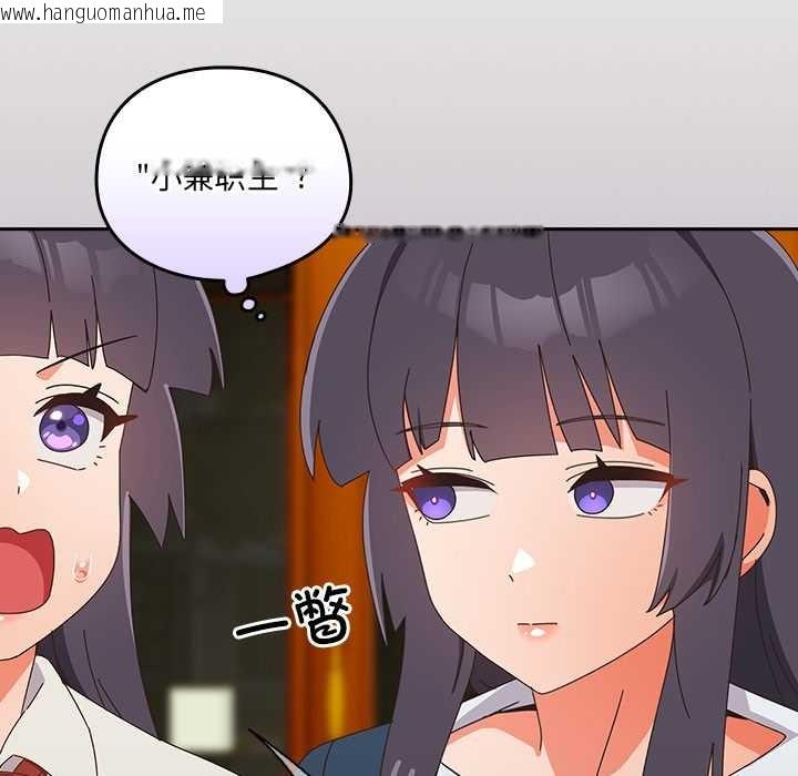 韩国漫画与众不同的兄妹/我家的掌上明珠韩漫_与众不同的兄妹/我家的掌上明珠-第17话在线免费阅读-韩国漫画-第96张图片