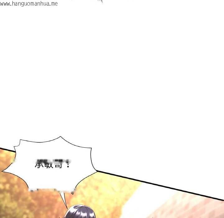 韩国漫画已嫁人的她韩漫_已嫁人的她-第48话在线免费阅读-韩国漫画-第148张图片