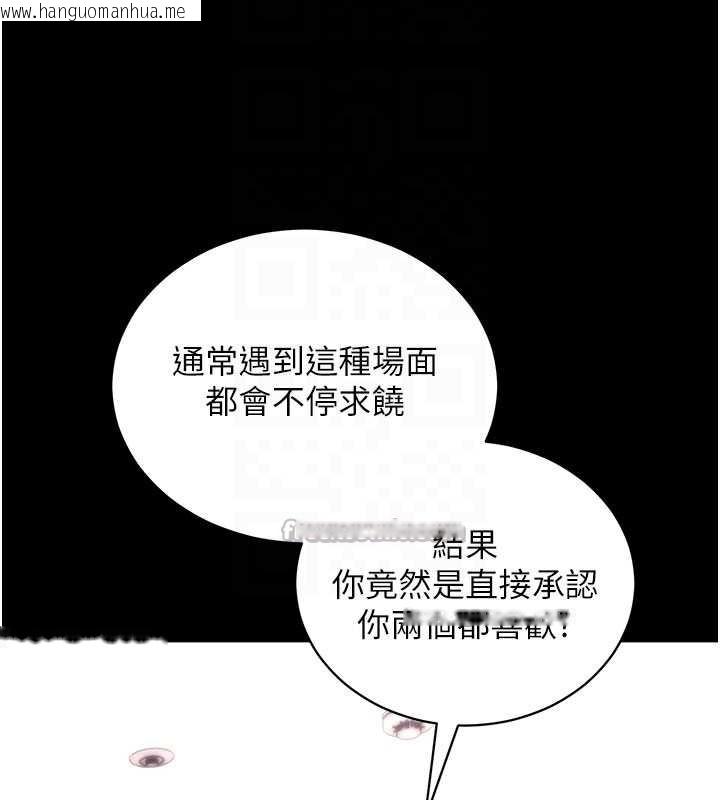 韩国漫画拜脱拜脱App韩漫_拜脱拜脱App-第35话-一龙二凤的3P现场在线免费阅读-韩国漫画-第126张图片