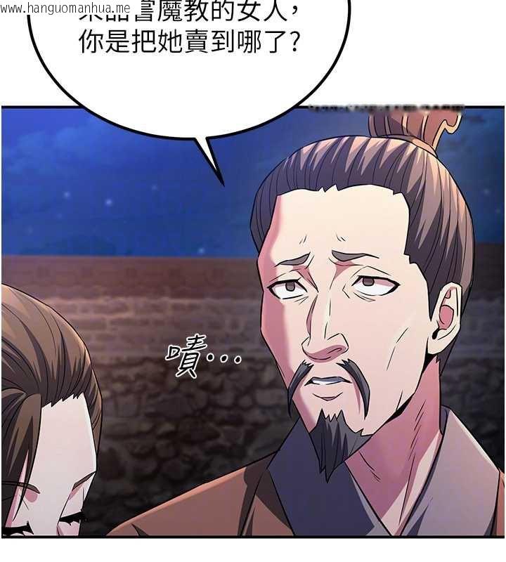 韩国漫画炼欲:色魔再临韩漫_炼欲:色魔再临-第12话-色魔重出江湖?!在线免费阅读-韩国漫画-第95张图片