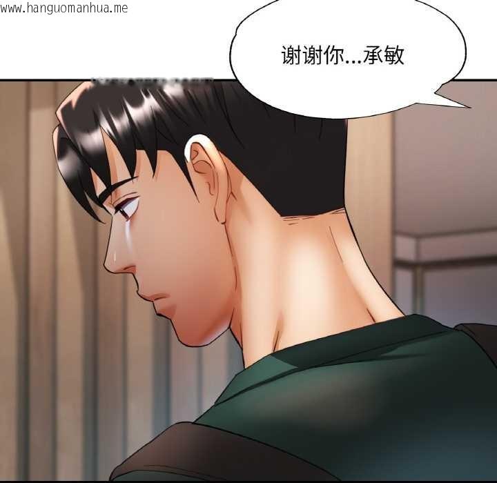 韩国漫画已嫁人的她韩漫_已嫁人的她-第48话在线免费阅读-韩国漫画-第63张图片